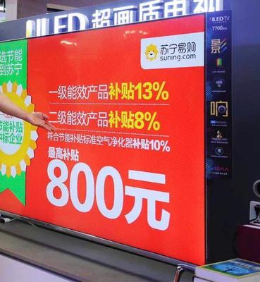 新政驅(qū)動(dòng)，家電二次下鄉(xiāng)激活內(nèi)需潛力