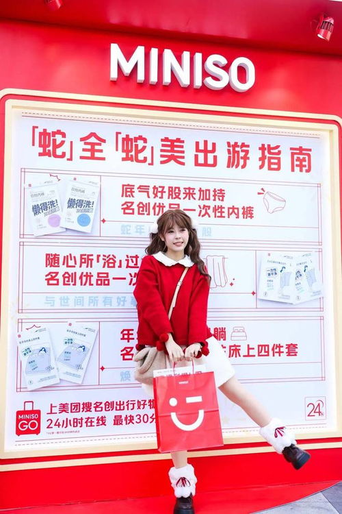 即時(shí)零售重塑日用百貨 美團(tuán)閃購(gòu)與名創(chuàng)優(yōu)品攜手，推動(dòng)人貨場(chǎng)全面升級(jí)